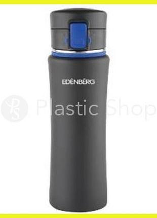 Термокружка edenberg eb-628 с силиконовой ручкой - 480мл blue