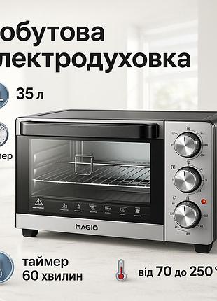 Електрична піч для випікання magio mg-248 1500вт 35л, духовка електрична гриль, якісні електродуховки xr-94