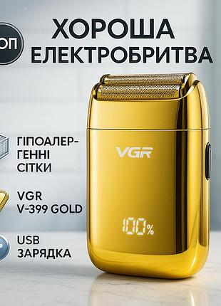Электробритва для сухого бритья vgr, хорошая бритва портативная, электробритва для ухода за бородой eg-96