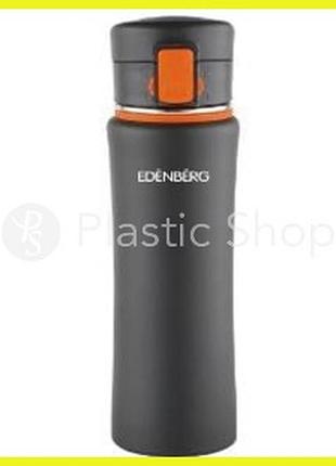 Термокружка edenberg eb-628 с силиконовой ручкой - 480мл orange