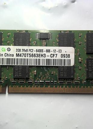 Samsung 2gb ddr2 800mhz pc2-6400s оперативная память 2 гб ддр2 800 мгц для ноутбука