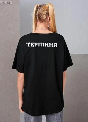 Жіноча чорна модна оверсайз футболка з трендовим принтом
