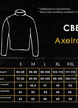 Светр pobedov axelrod чорний s 6