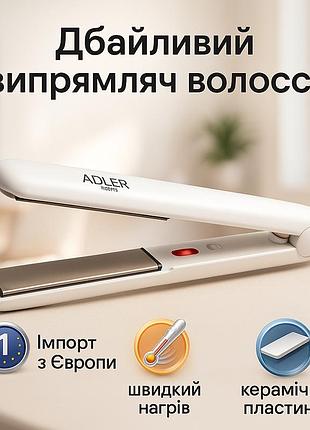 Выпрямитель утюжок для волос коротких, выпрямитель для любого типа волос густых zs-42