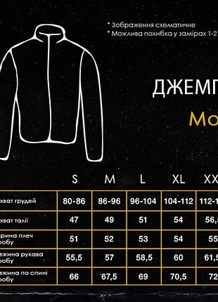 Джемпер pobedov moon білий 9