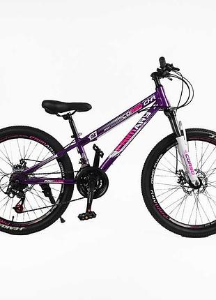 Велосипед спортивный corso «primary» 24" дюйма prm-24407 с 21 скоростью