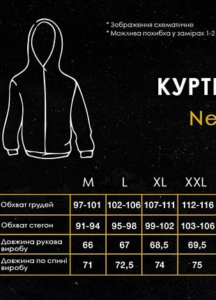 Куртка-вітрівка pobedov neon чорний 9