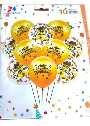 Набор воздушных шаров "happy birthday" 10шт*30см, золотые