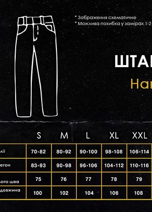 Штани-карго pobedov hardy піксель l 7