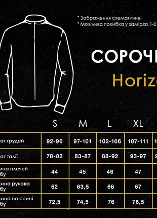 Сорочка pobedov horizon білий l 8
