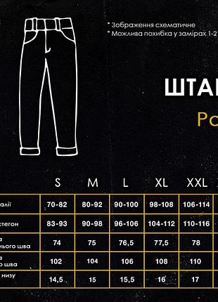 Штани pobedov point синій 7