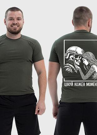 Чоловіча тактична футболка з принтом цінуй кожен момент скелет та дівчина ч/б, хакі