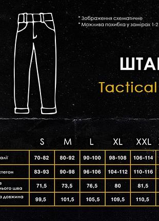 Штани-карго pobedov tactical v2 чорний 6