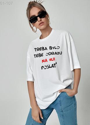Жіноча футболка з мерчем стильна оверсайз розміри літо