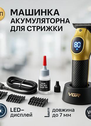 Машинка для стрижки посіченого волосся vgr, стильна машинка для стрижки електронна ba-14