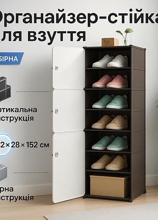 Полка для обуви маленькая 42х28х152см, штабелируемая пластиковая полка для обуви полочка взуття jf-70