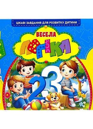 Розвивальна книга "весела логіка" з наклейками, а5