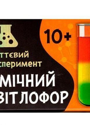 Наукова гра-експеримент "світофор"