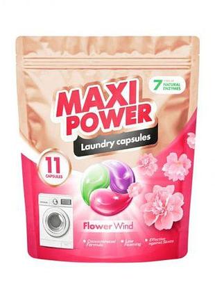 Maxi power капсулы для стирки универсальные цветочный ветер 11шт