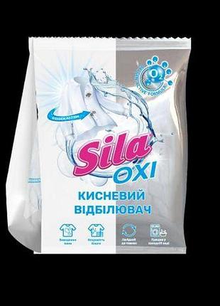 Sila, отбеливатель (0,5кг) удаление пятен п/пак