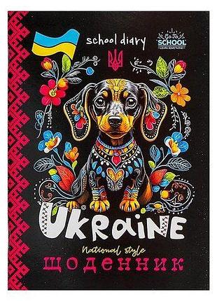 Щоденник а5 "ukraine national style", 40л, скоба/м.обкл. вд лак (1+1) (39905)