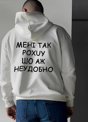 Біле чоловіче модне оверсайз худі з трендовим дизайном