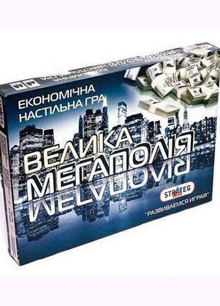 Настільна гра "велика монополія"
