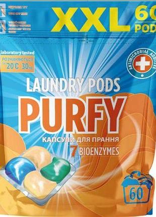 Средство для стирки "purfy" 60 капсул по 19 г