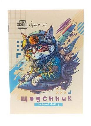 Дневник, кот защитник. 143х200 мм, 40 л