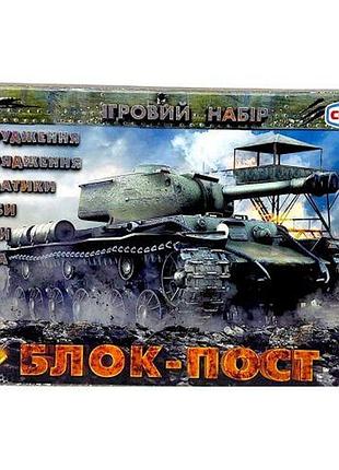 Игровой набор "солдатики. блок-пост"