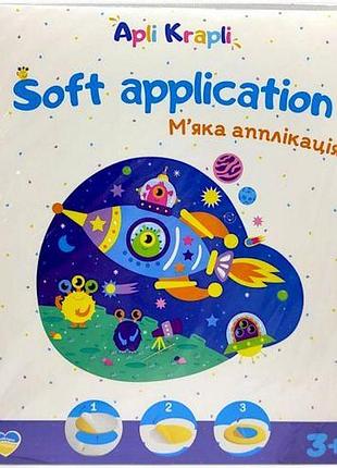 Набор для творчества "мягкая аппликация из фоамирана. космос"