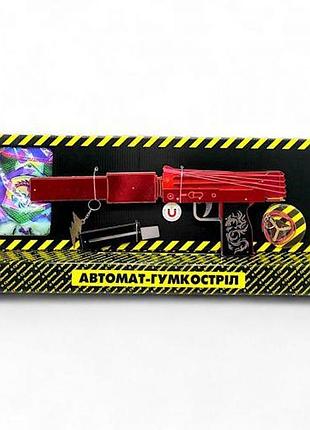 Пистолет резинкострел "mac-10 ruby" box