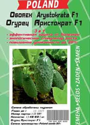 Огурец аристократ (драже) 40 семян. ультраранний гибрид.