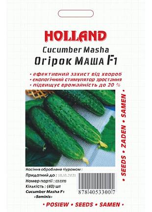 Огурец маша f1 ( драж ) 40 семян. ультраранний высокоурожайный гибрид.