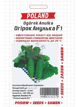 Огурец анулька ( драж ) 45-50 семян