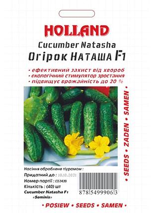 Огурец наташа f1 (драж) 40 семян
