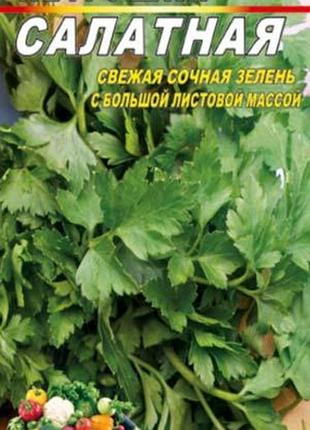 Петрушка салатная 3000 семян