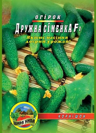 Огурец дружная семейка f1 40 семян. сверхранний гибрид.