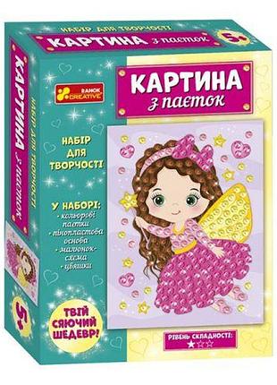 Набор для творчества "картина из пайеток: фея"