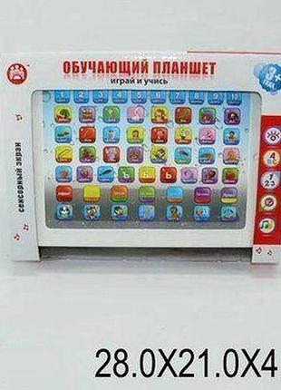 Обучающий планшет