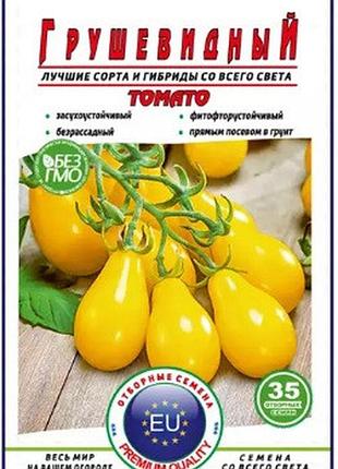 Томат грушевидный пакет 35 семян