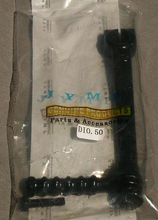 Ножка заводная dio-50