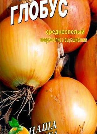 Лук глобус пакет 3 г. насіння