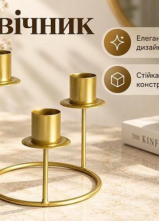 Интерьерный подсвечник lesko mondex cedric 04 gold металлический модерн на 3 свечи