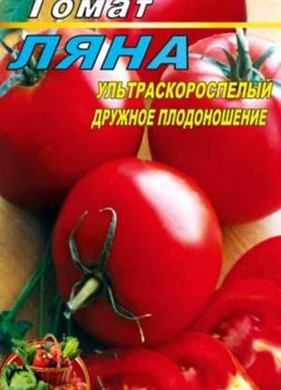 Томат ляна 100 семян. ультраранний сорт