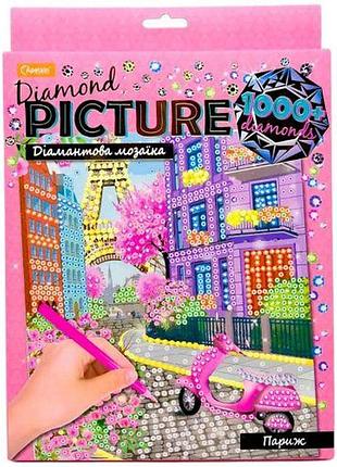 Алмазная мозаика "diamond picture: париж" (20х20)