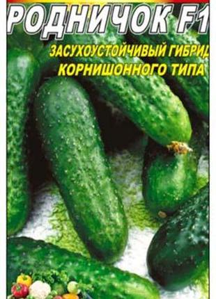 Огірок родник f1 30 насіння. середньоранній самоопилюваний гібрид.