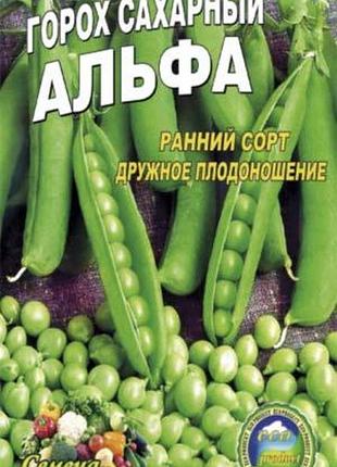 Горох альфа пакет 10 грамів. раннеспілий сорт.