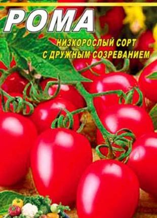 Томат рома пакет 20 семян. среднеранний высокоурожайный сорт.