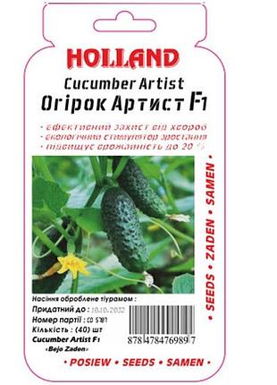 Огірок артист (драже) 40 насіння. ультраранний гибрид.
